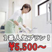 浴室クリーニング 埼玉